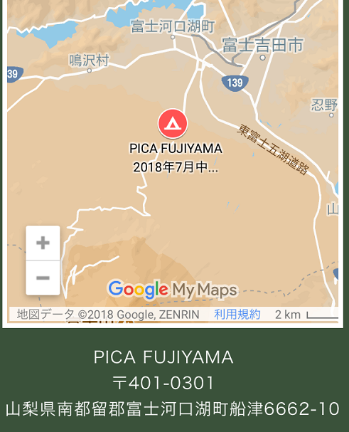 ピカフジヤマ2018年新規オープンのキャンプ場
