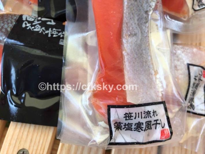 鮭山マス男商店の、天然紅鮭切身 笹川流れ藻塩寒風干し 厚切の紅鮭