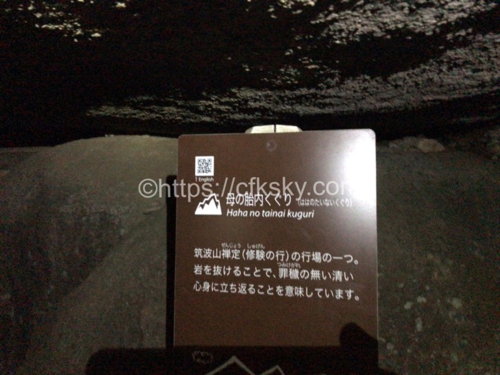 筑波山へナイトハイク中の奇岩